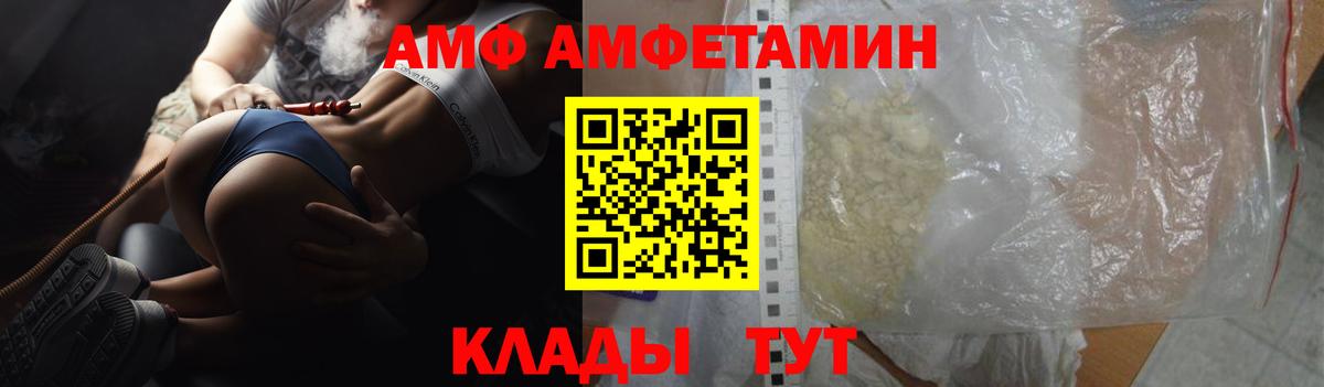 Сальск  Amphetamine  Вход с VPN  Amphetamine 98% 