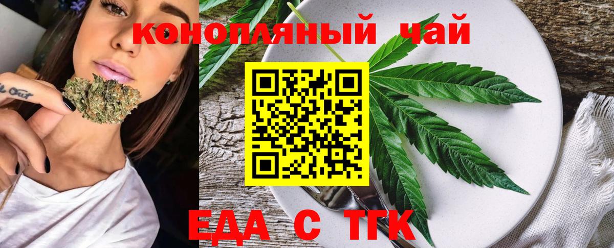 Сальск  Печенье с ТГК конопля  Вход с VPN 