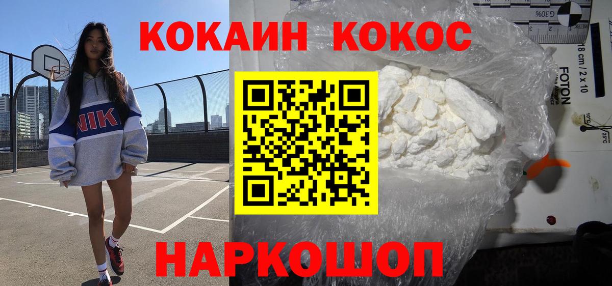 КОКАИН Боливия  Cocaine Колумбийский  Сальск  КОКАИН  Вход с VPN 