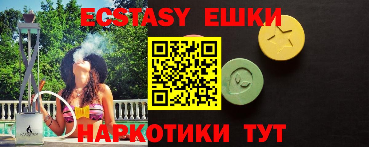 Экстази 280мг  Вход с VPN  Экстази  цена наркотик  ЭКСТАЗИ ешки  Сальск 