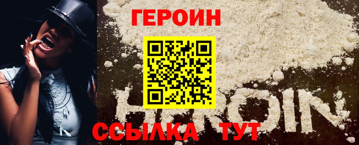 ГЕРОИН Афган  Вход с VPN  Сальск 