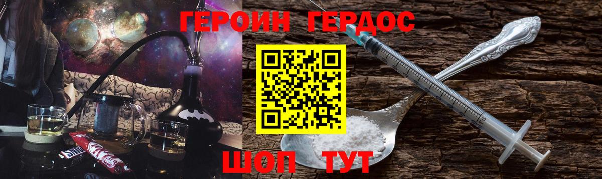 Героин герыч Сальск