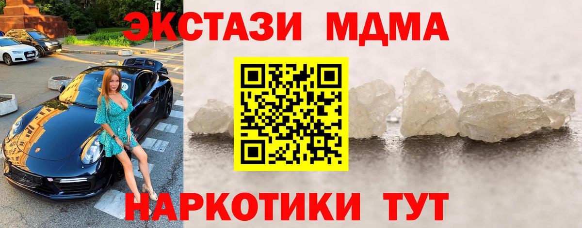 MDMA VHQ Сальск