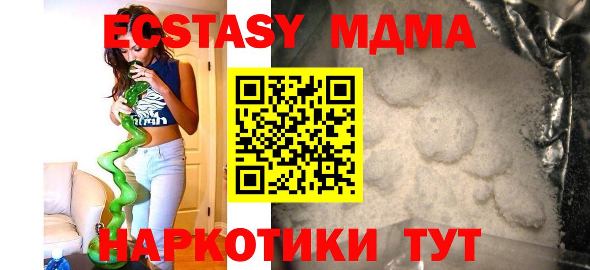 МДМА кристаллы  MDMA кристаллы  Сальск  MDMA  Вход с VPN 