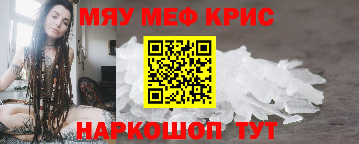 МЯУ-МЯУ VHQ  Меф  Вход с VPN  ссылка на мегу ссылка  Сальск  МЕФ мука  Мефедрон 