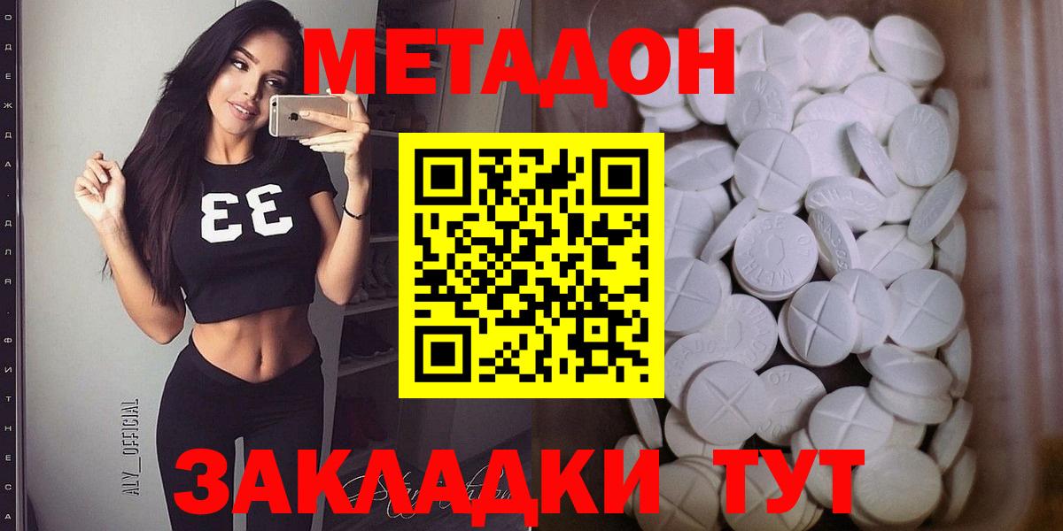 Метадон VHQ  МЕТАДОН methadone  Сальск  Вход с VPN 