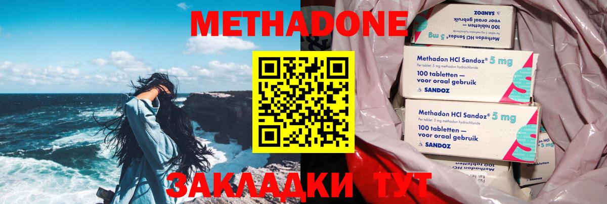 МЕТАДОН VHQ Сальск