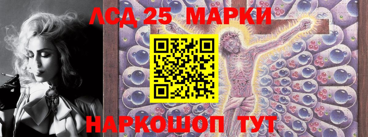 Марки N-bome 1,8мг Сальск