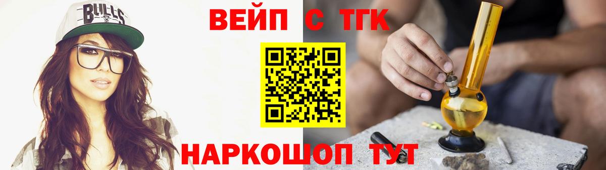 Дистиллят ТГК гашишное масло Сальск
